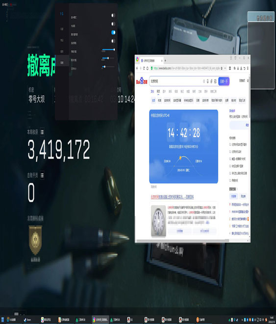 LT专家v3.4.6